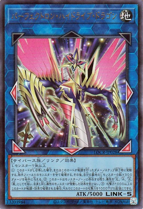 Amazon.co.jp: 遊戯王カード パーフェクトロン・ハイドライブ